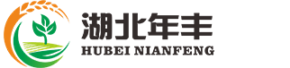 湖北年豐農(nóng)業(yè)
